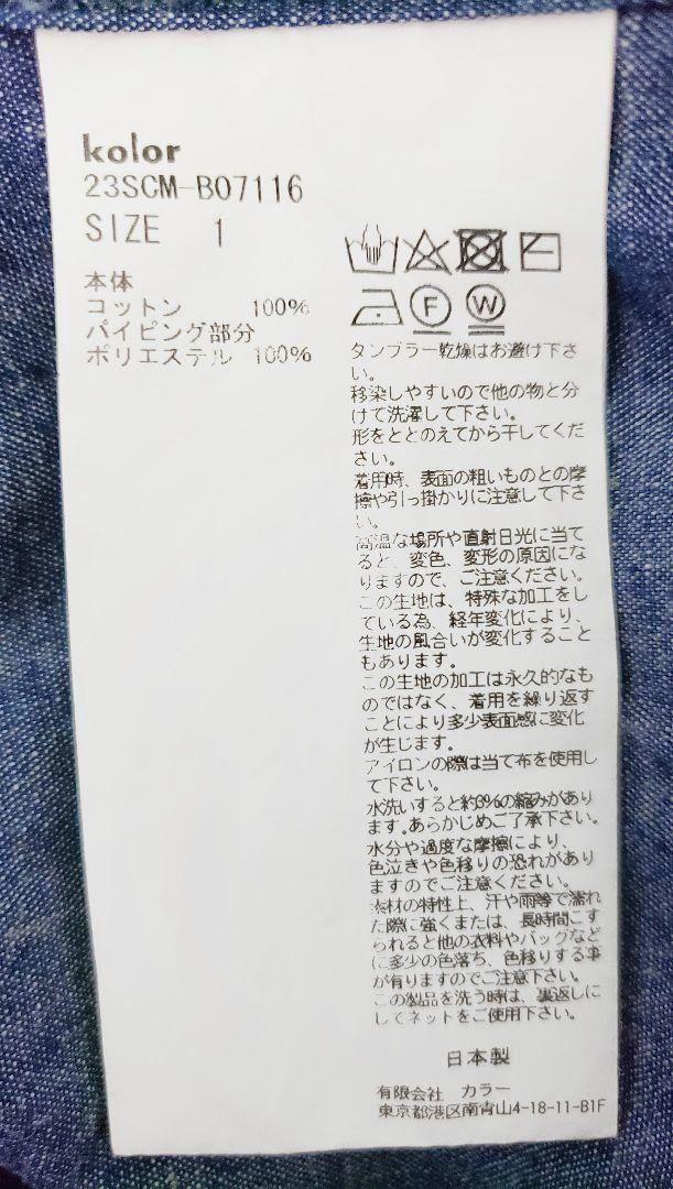ウエスタンシャツ