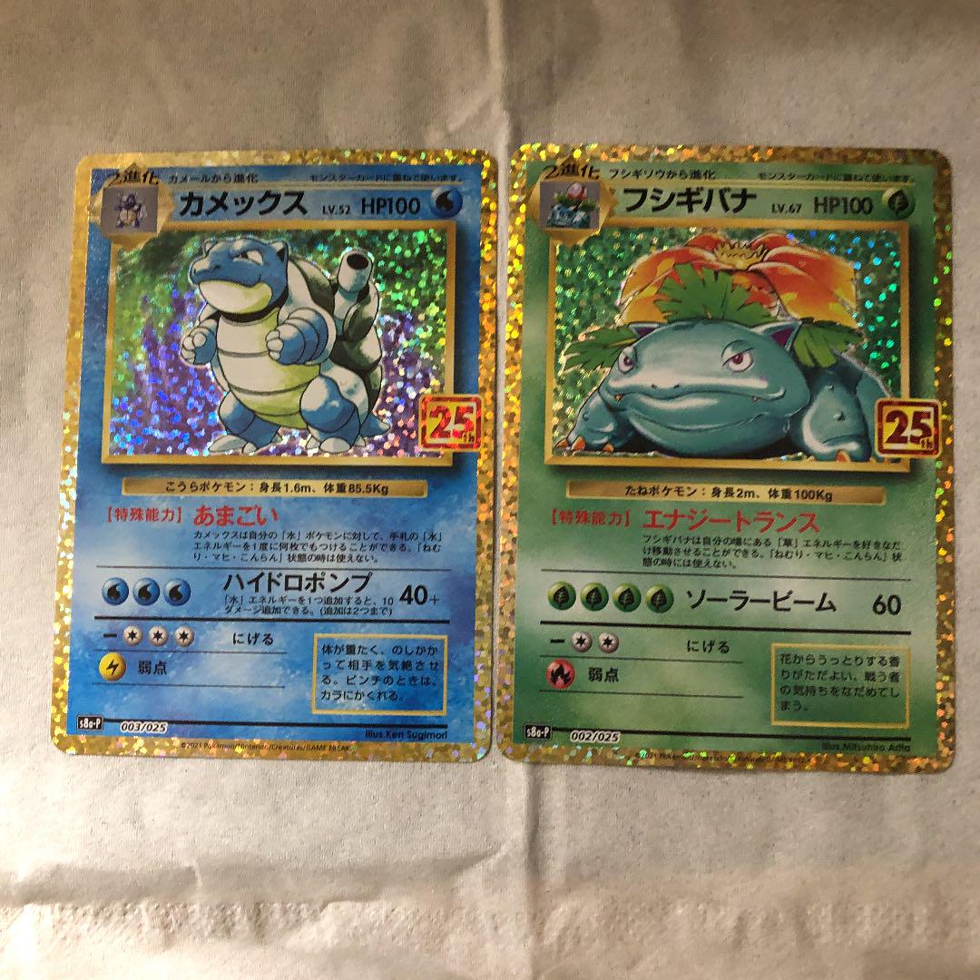 オンラインストア安い ポケモン フシギバナ カメックス 2枚 オンラインストア買 おもちゃ ホビー グッズ トレーディングカード Dcwaindefla Dz
