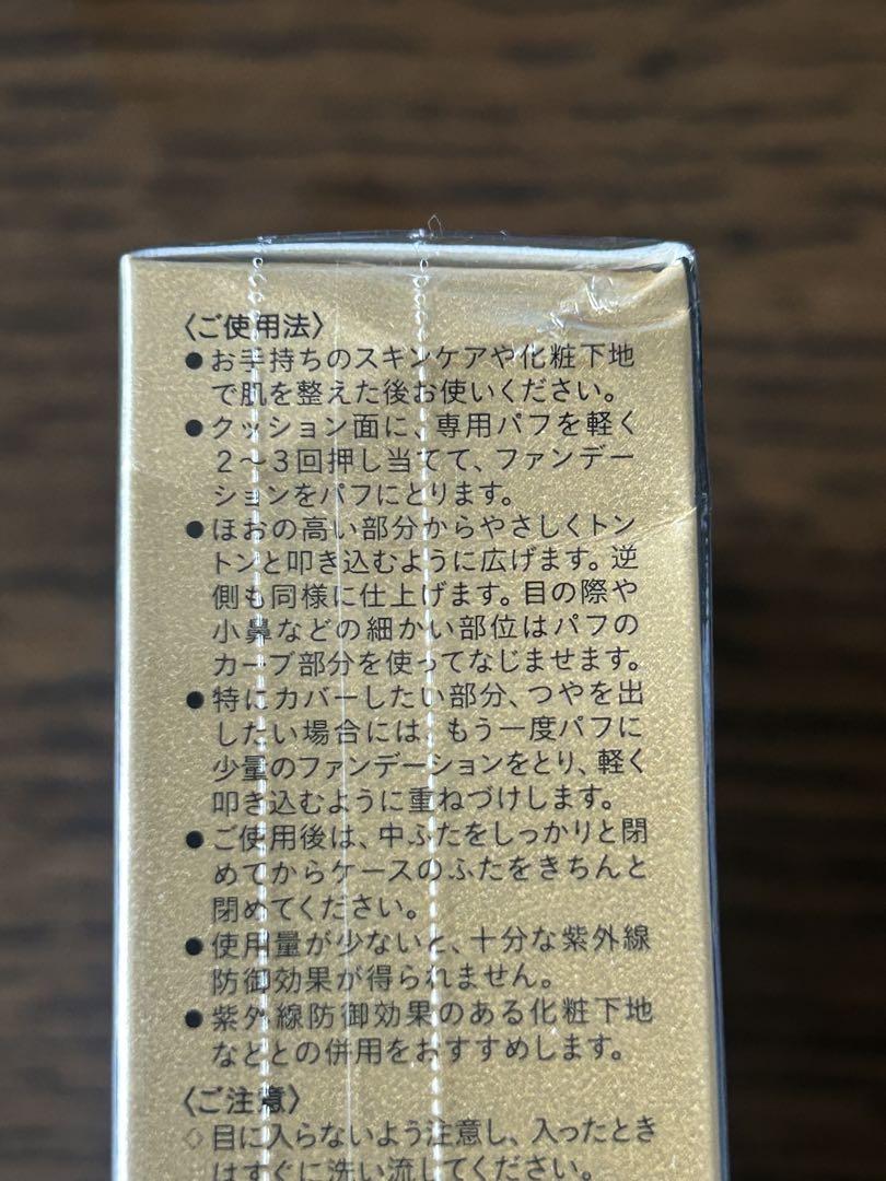 クレドポーボーテ　タンクッションエクラ　ルミヌ　オークル00 レフィル