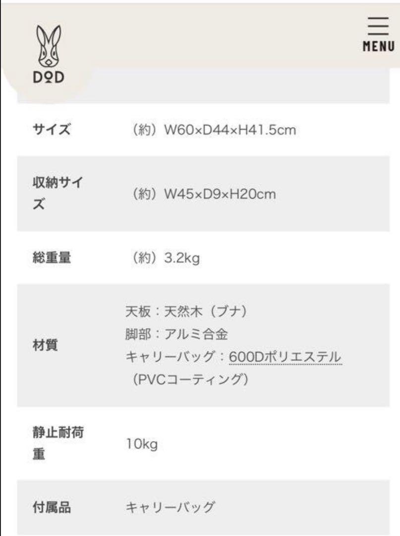DOD ジミニーテーブル　S