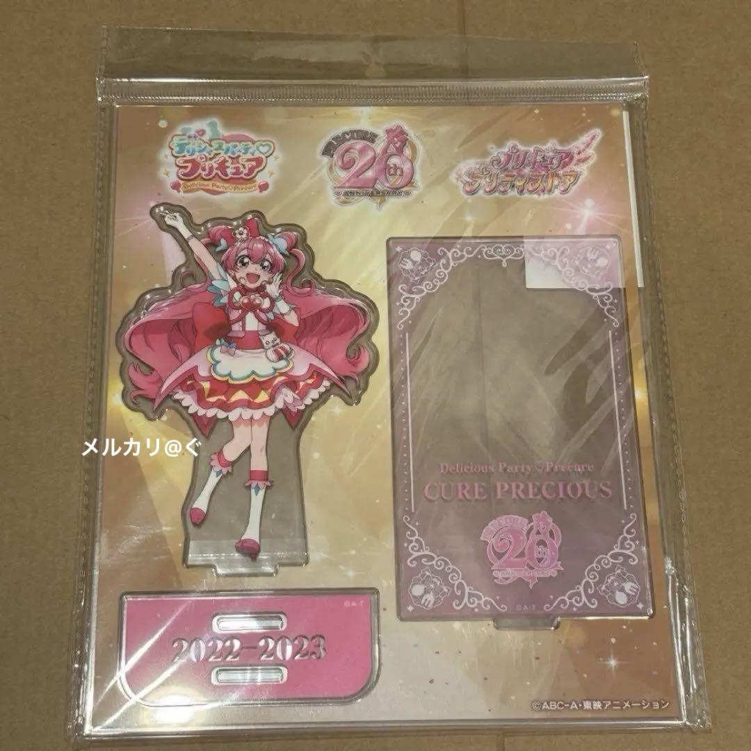 プリキュア 20周年 20th アクリルスタンド キュアプレシャス