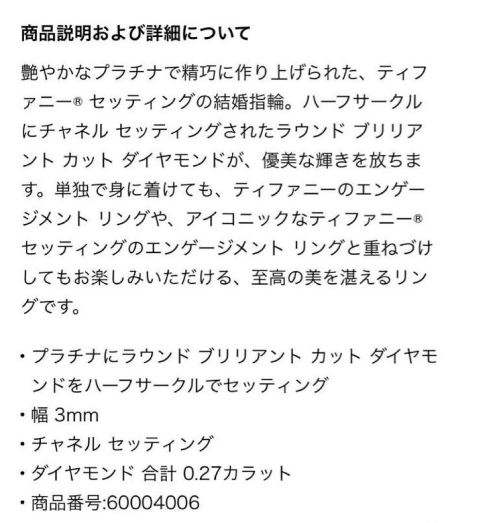 Pomme　ティファニーセッティングウエディングバンドハーフエタニティ6号