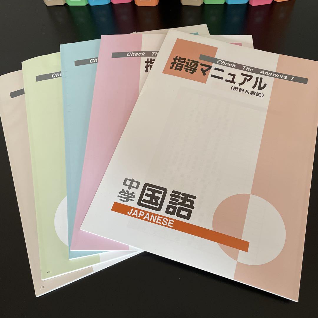 美品】受験対策 総復習 ファーストマニュアルA