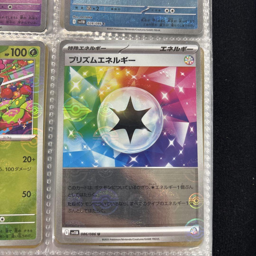 イーブイEX SAR+ポケモン回収サイクロン ACE sv8a 149/187 ポケモン回収サイクロン【ACE】{149/187} - カードラッシュ