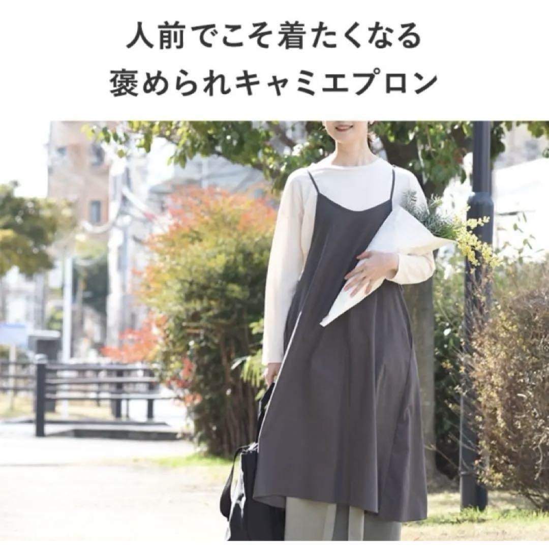 未使用品bon moment ボンモマン【ワンピみたいなエプロン】チャコール