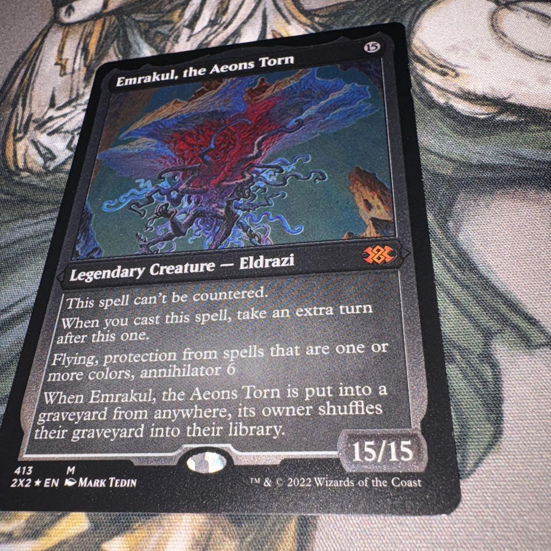 引き裂かれし永劫、エムラクール エッチングfoil mtg