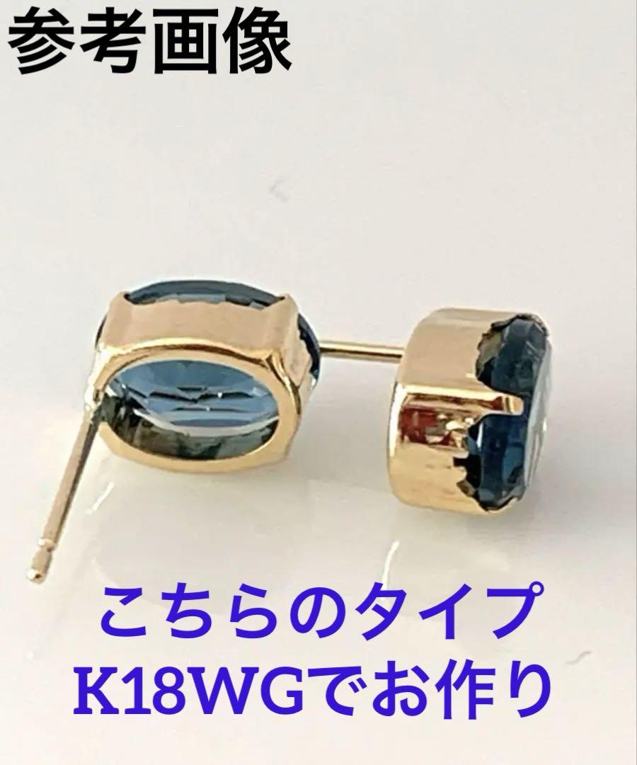 大特価！！K18WG ロンドンブルートパーズ　大粒　ピアス