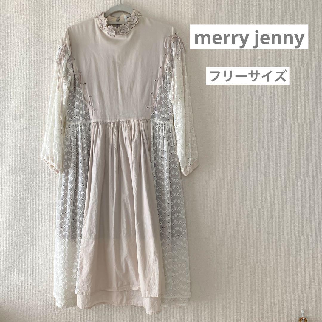 【最終価格】merryjenny ワンピース　フリーサイズ