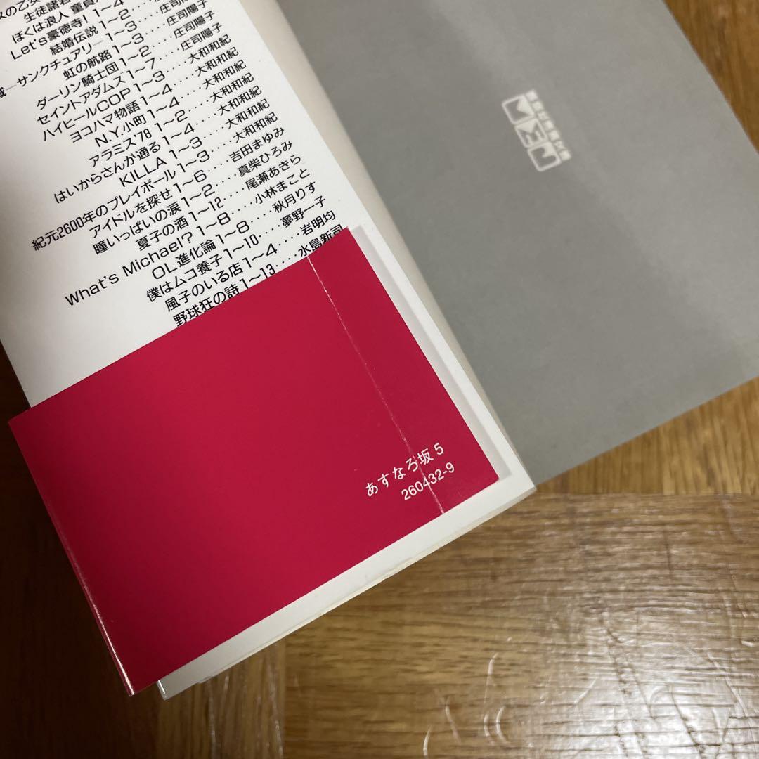 プリズムタイム ミス・レイン 武内直子 （武内直子6冊セット THE