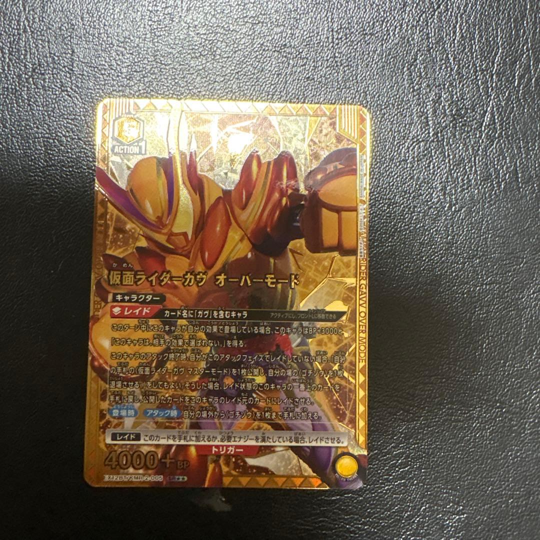 ユニオンアリーナ 仮面ライダー 仮面ライダーガヴ オーバーモード パラレル SR目立った傷や汚れなし