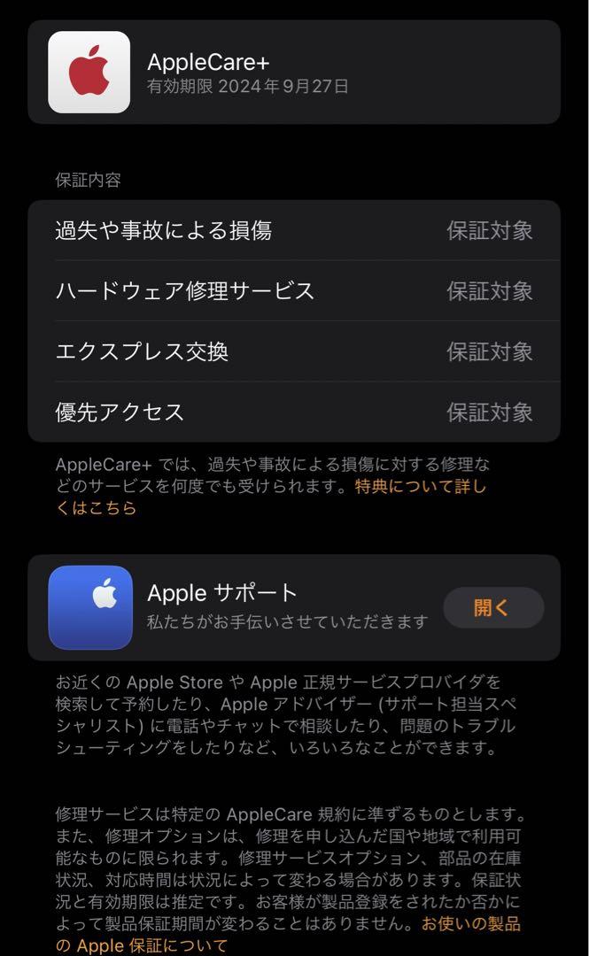 時計 Apple Watch series 8