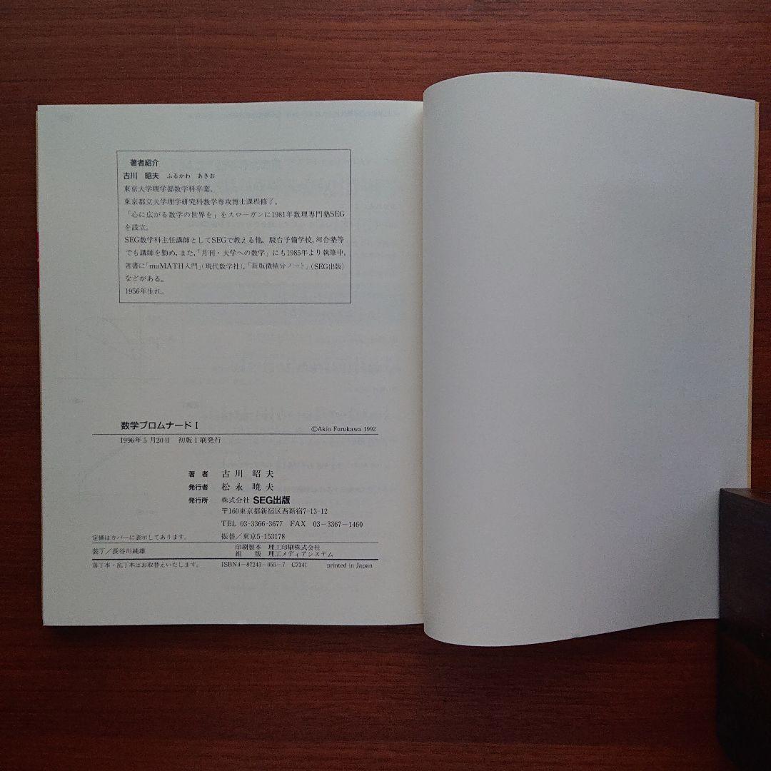数学プロムナード 1 (整数・整式・不等式・図形編)#数学#東大#京大#医学部 hqdefault.jpg