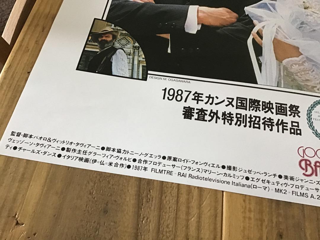 「グッドモーニング・バビロン！」 映画　DVD 傷汚れなし グッドモーニング・バビロン！」 映画 DVD 傷汚れなし