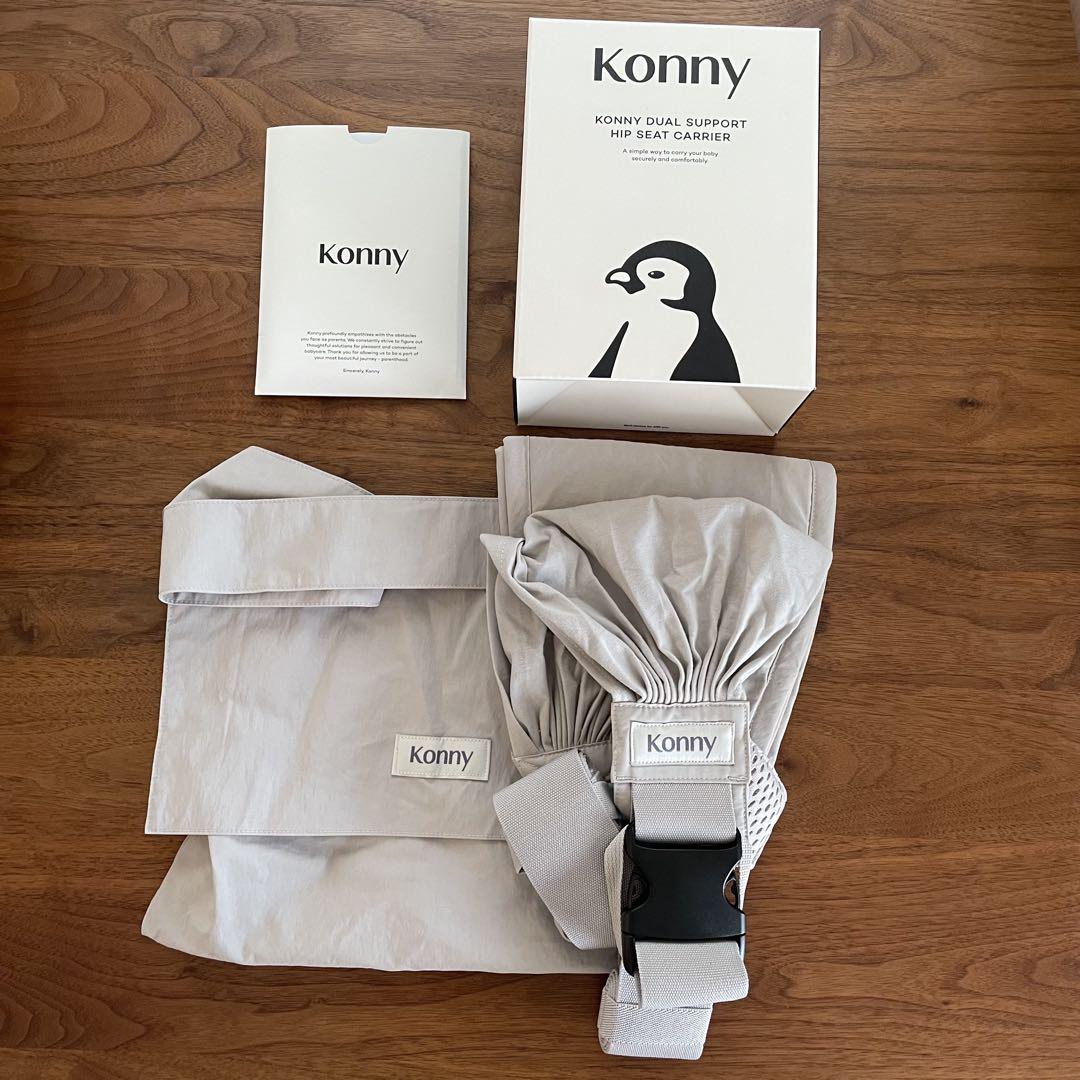 Konny 安心ヒップシート 抱っこ紐　Grey Beige グレーベージュ