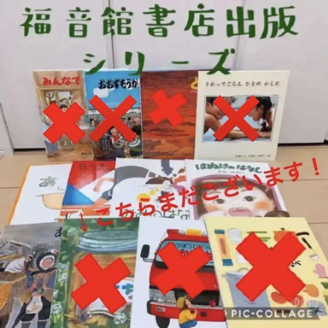 かがくのとも特製版 福音館書店 8冊セット まとめ売り 学び 絵本 - メルカリ かがくのとも特製版 福音館書店 8冊セット まとめ売り 学び 絵本 - メルカリ