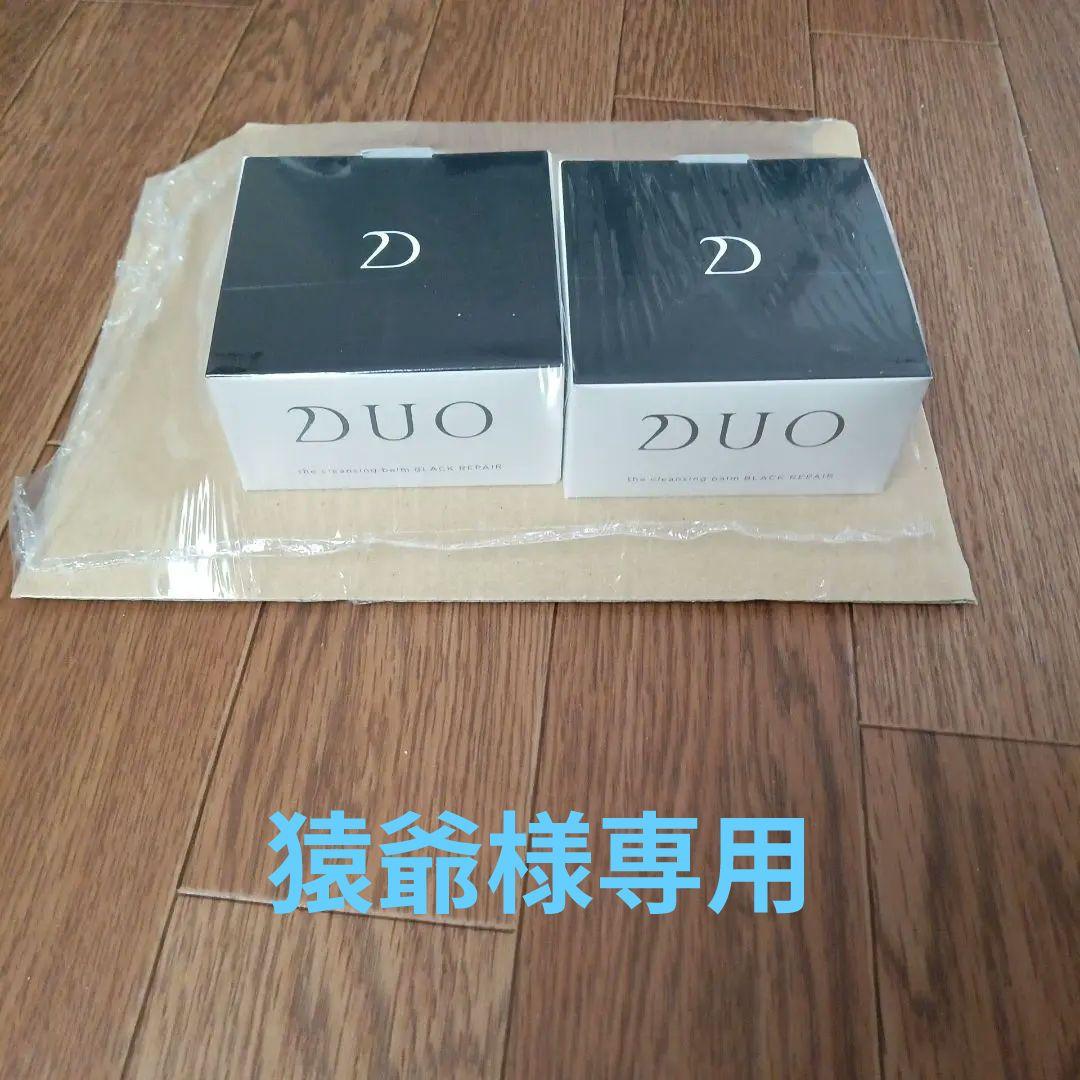 DUO クレンジングバームブラック