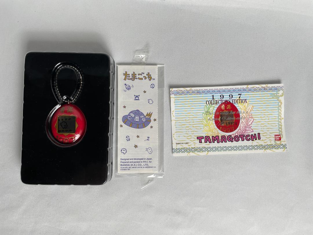 バンダイ たまごっち 1997年コレクターズエディション香港珍藏版 BANDAI 香港限定 たまごっち 1997 コレクターズエディション