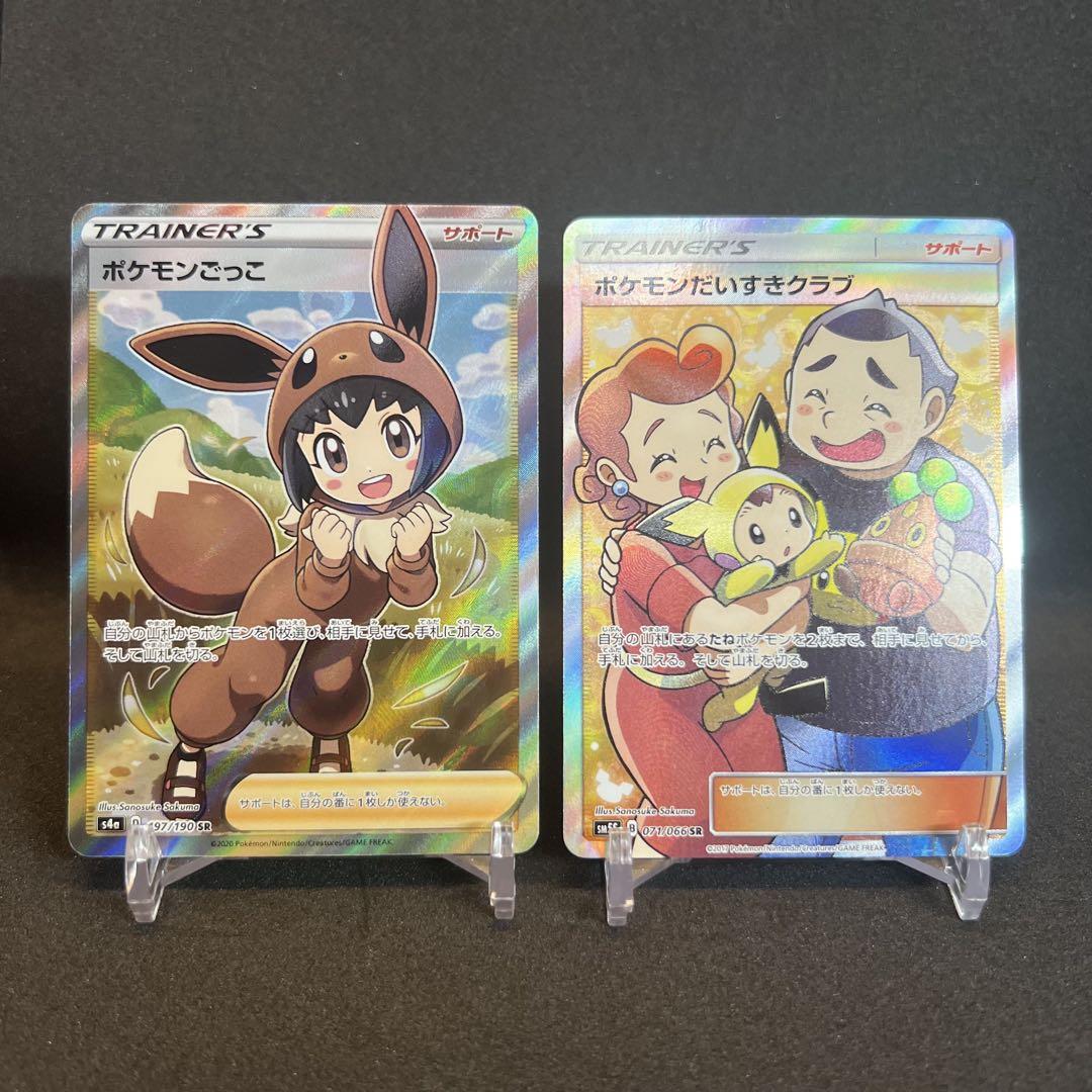 ポケモンだいすきクラブ【SR】{087/080}
