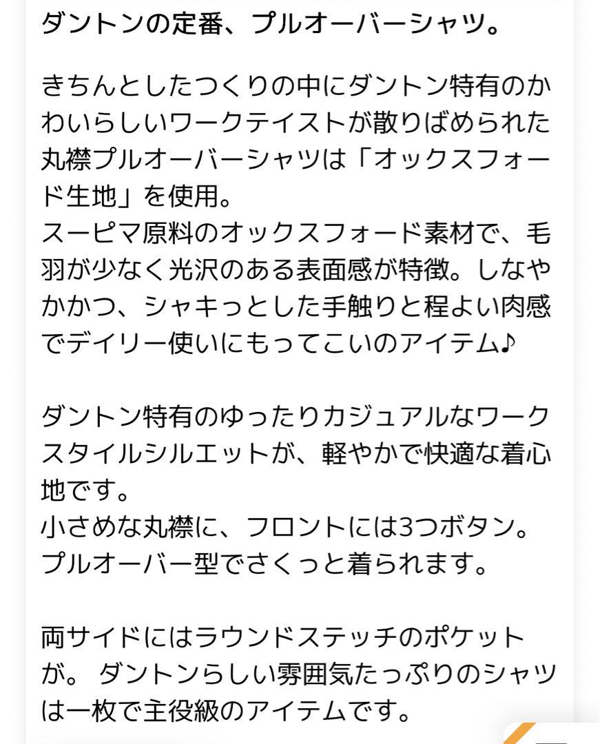 ダントン DANTON 長袖丸襟ポケット付 プルオーバーシャツ　ブラウス