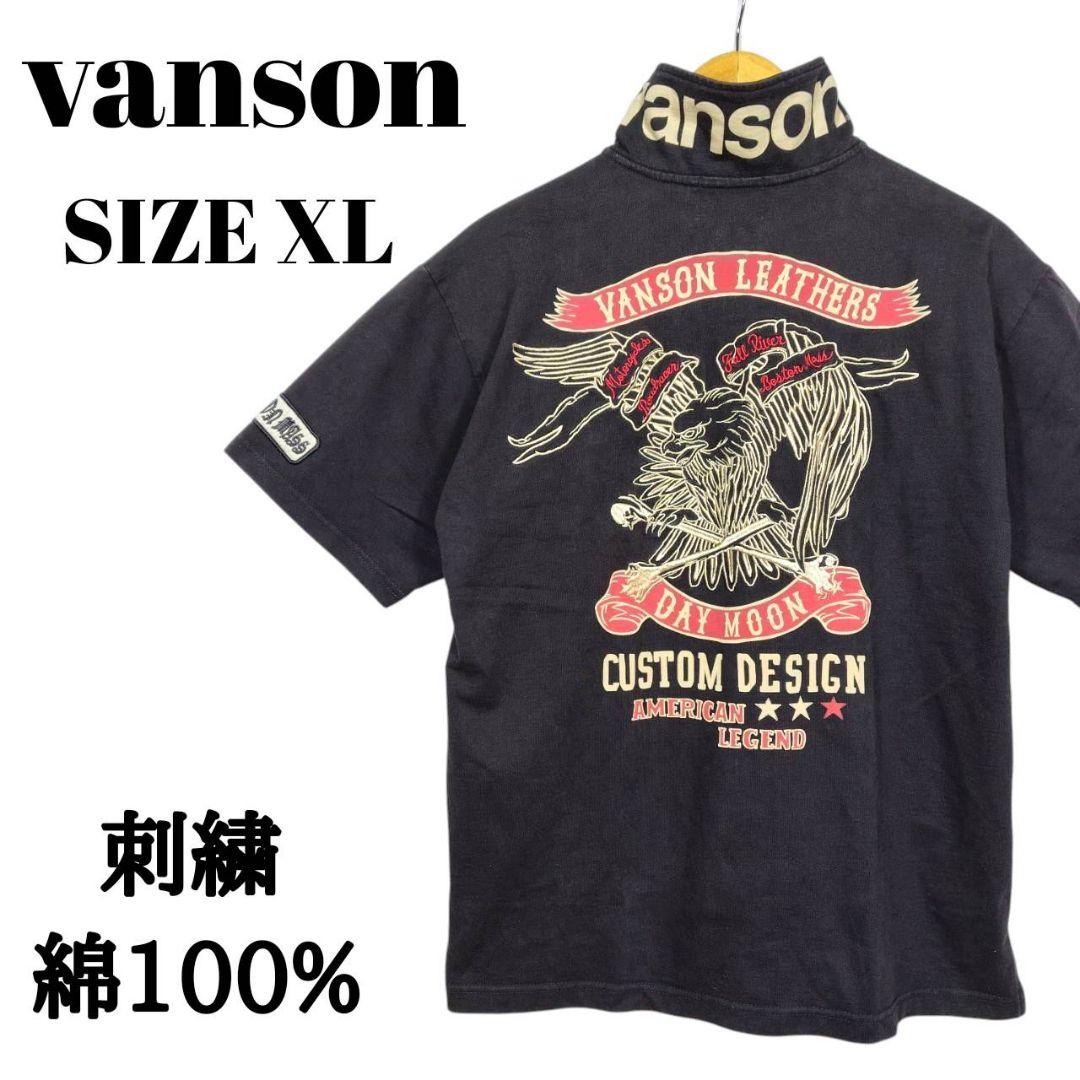 VANSON バンソン ポロシャツ ブラック XLサイズ ブラック 刺繍 袖ロゴ