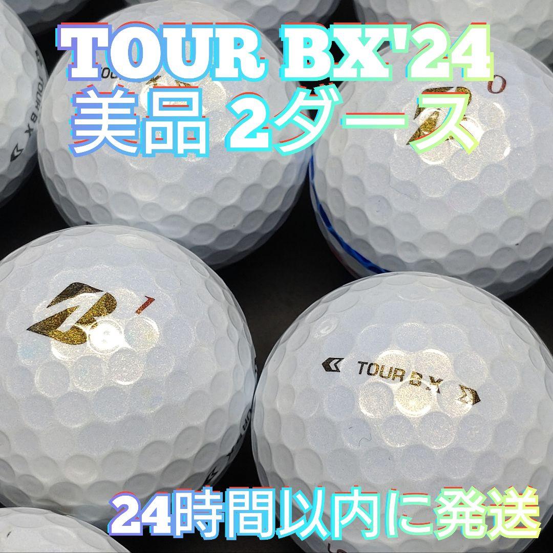 ✨美品✨BRIDGESTONE TOUR BX'24 ロストボール　2ダース ✨美品✨BRIDGESTONE TOUR BX'24 ロストボール 2ダース