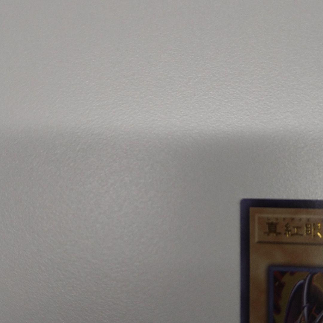 得価大人気 遊戯王 真紅眼の黒竜 レッドアイズブラックドラゴン ウルトラ W6F9e-m82887961495 お得定番人気