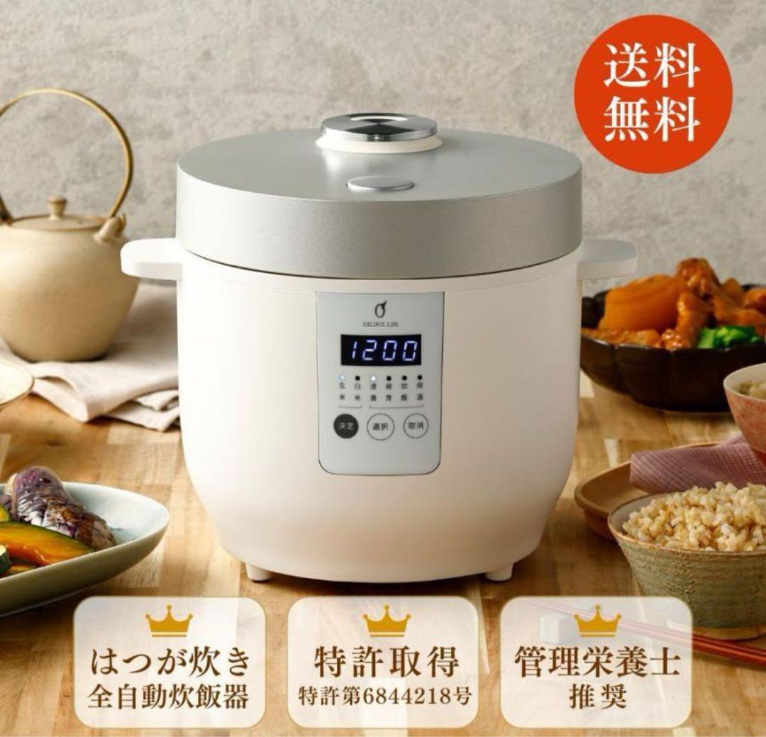 発芽玄米炊飯器 DELIFUL LIFE 「はつが炊き」 3合炊　ELM-102炊飯器・餅つき機