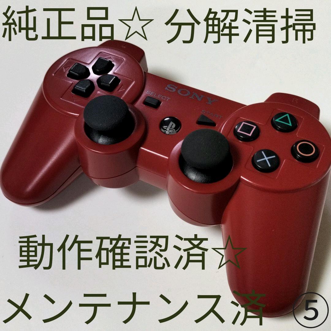 送料無料日本正規品 プレイステーション3 Ps3 Dualshoc3 コントローラー プレステ3 完全数量限定 本 音楽 ゲーム テレビゲーム Siddhayatra Kemdikbud Go Id