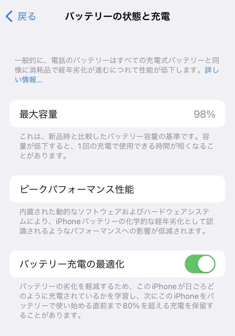 【超美品】iPhone 13 グリーン 128 GB SIMフリー