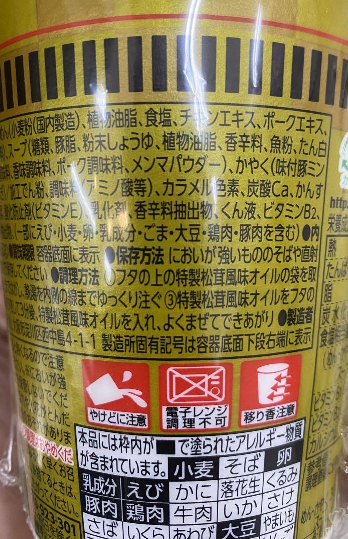 日清特上カップヌードル松茸香るカップヌードル×60