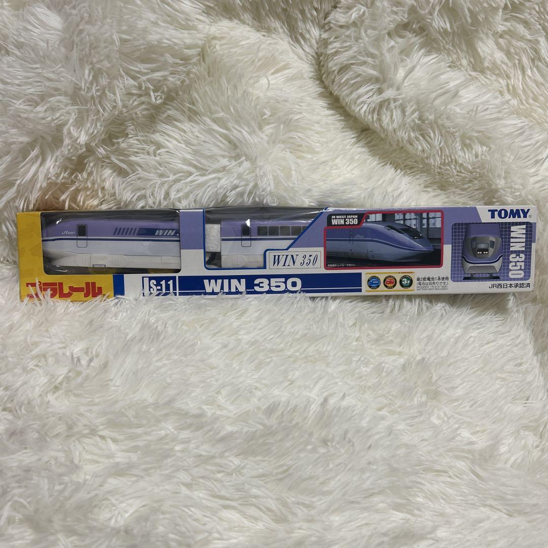 【未使用】プラレール WIN 350 S-11 絶版　希少