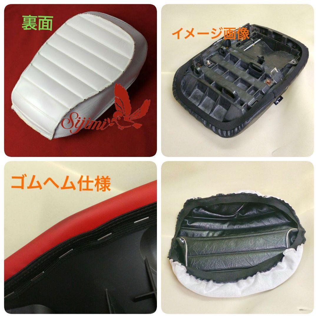 バイクシート HONDAズーマー用シートカバー 【オープニングセール】 37
