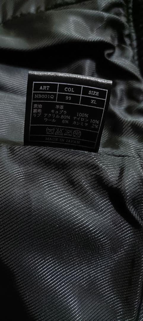 AKM ラムレザー スタンドトラック ジャケット 希少XL ¥231,000円 AKM ラムレザー スタンドトラック ジャケット 希少XL ¥231,000円