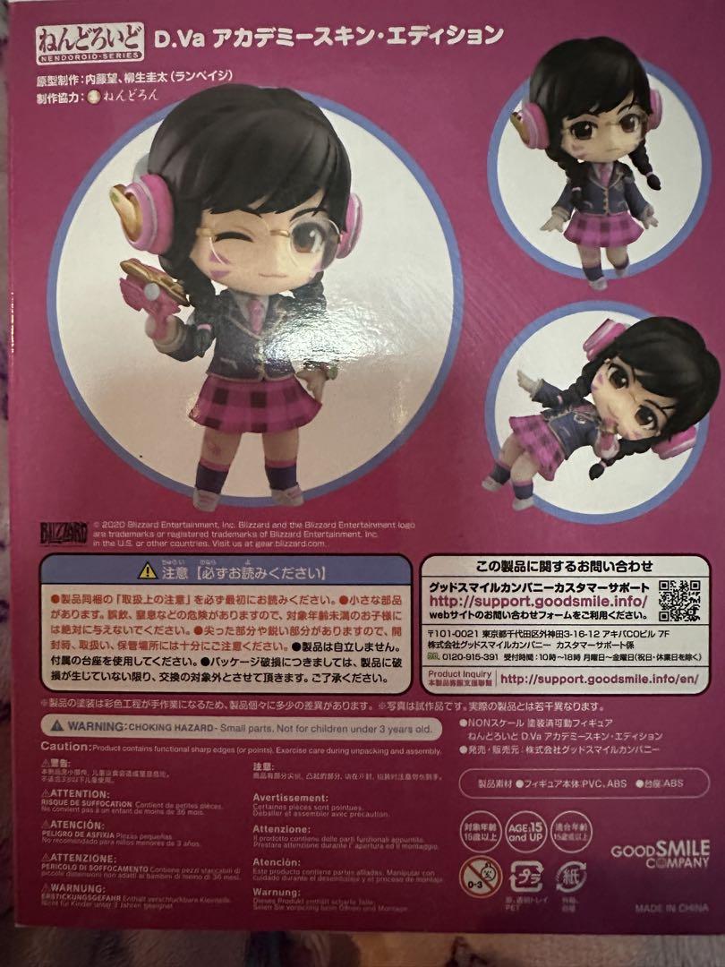ねんどろいど オーバーウォッチ D.Va アカデミースキン