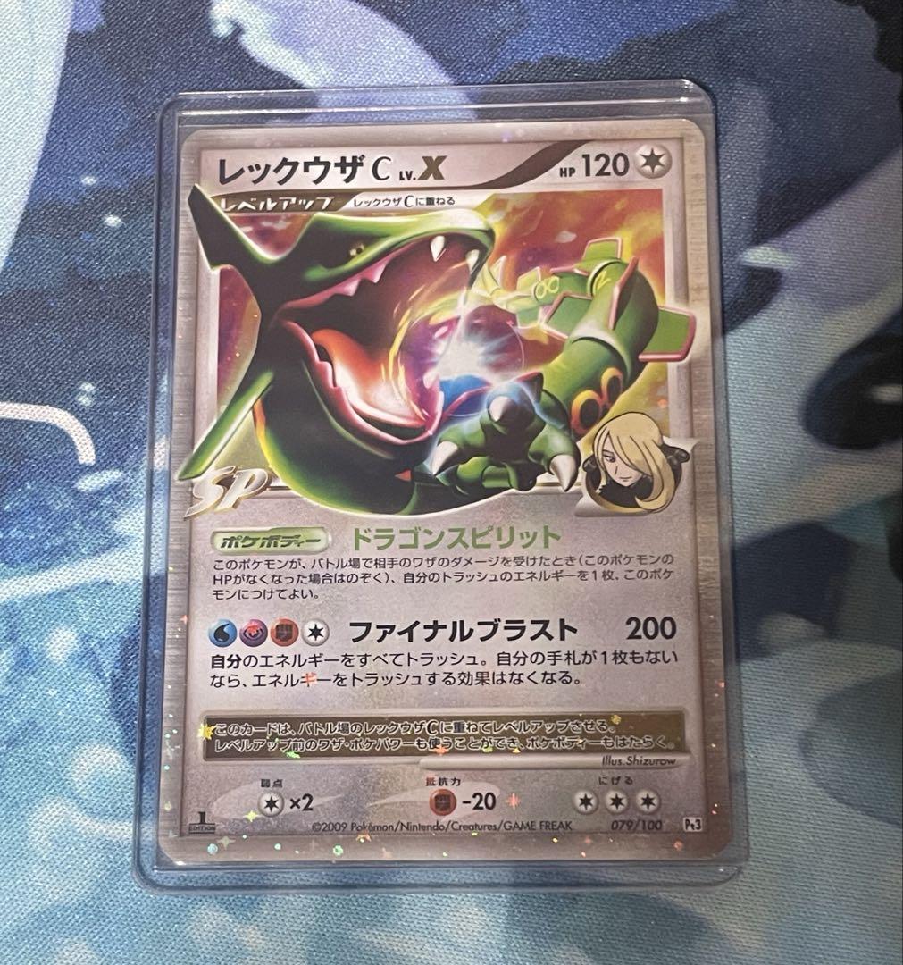 レアカード　レックウザC[チャンピオン] ポケモンカード　DPt ポケモンカード レックウザC[チャンピオン] 1ED - メルカリ