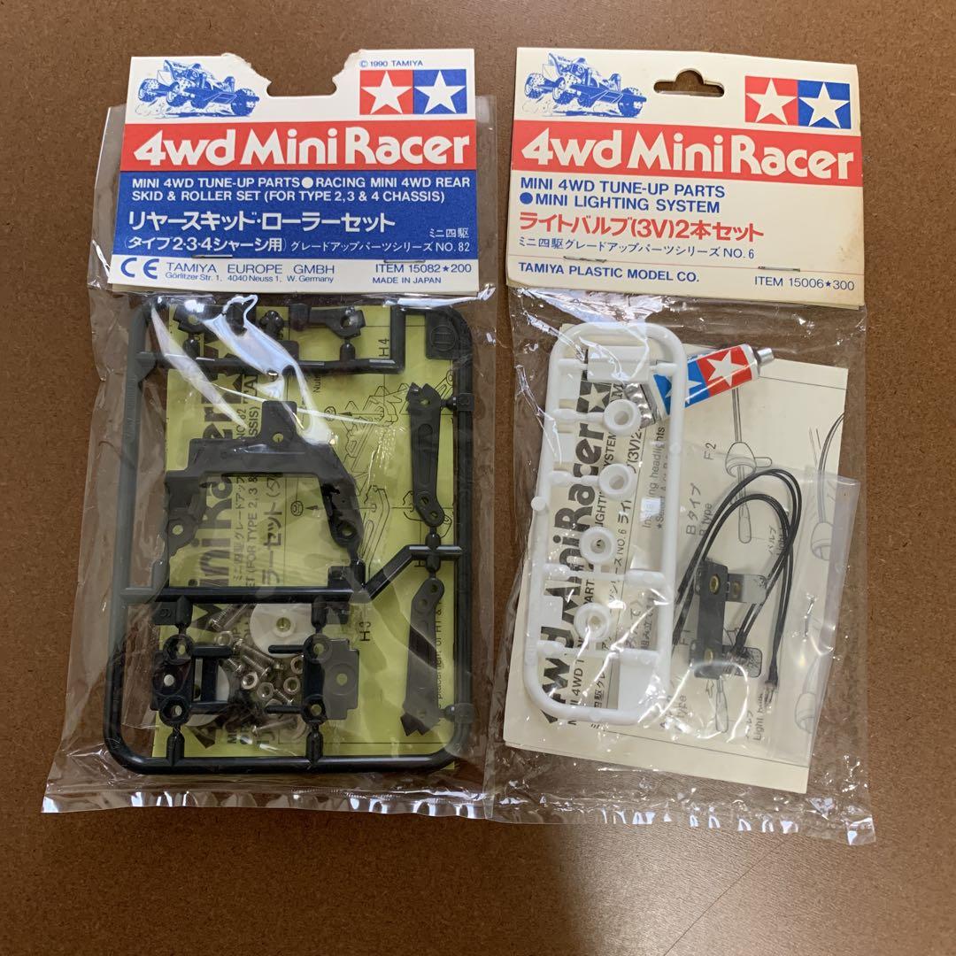 レーサーミニ四駆　グレードアップパーツ