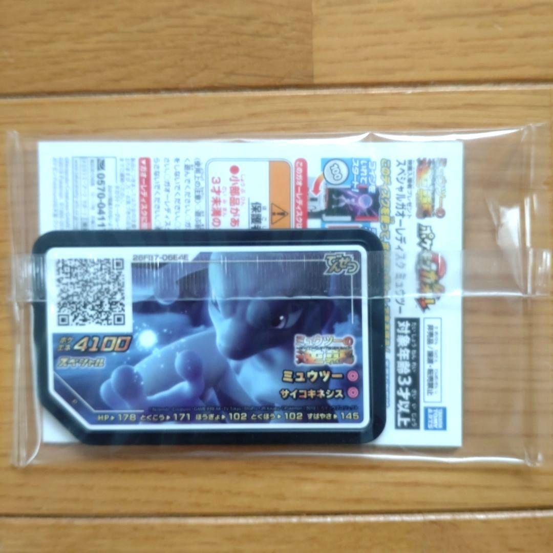 未開封未使用】ポケモンカード アーマードミュウツー プロモ