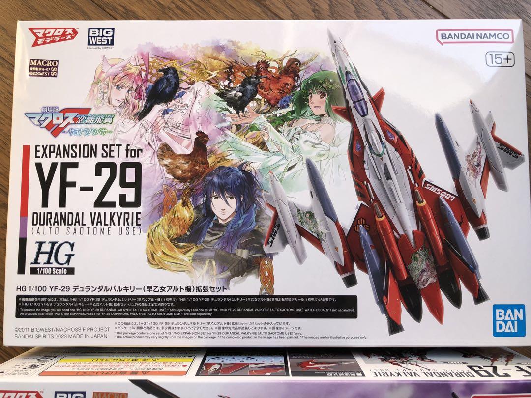 HG デュランダルバルキリー (早乙女アルト機) 拡張パーツ