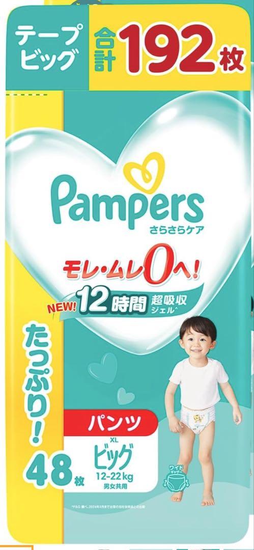 パンパース　オムツ　パンツXL