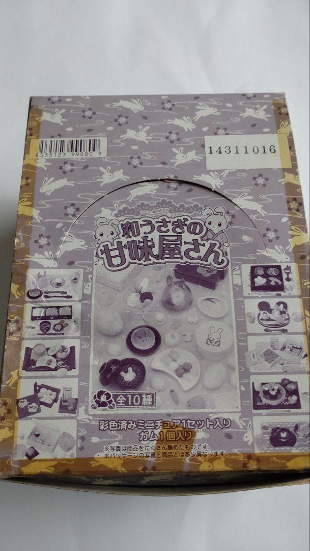 和うさぎの甘味屋さん ミニチュア全１０種セット