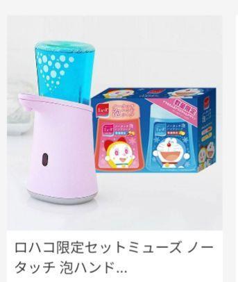 ミューズ ノータッチ泡ハンドソープ LOHACO限定 ラベンダー色