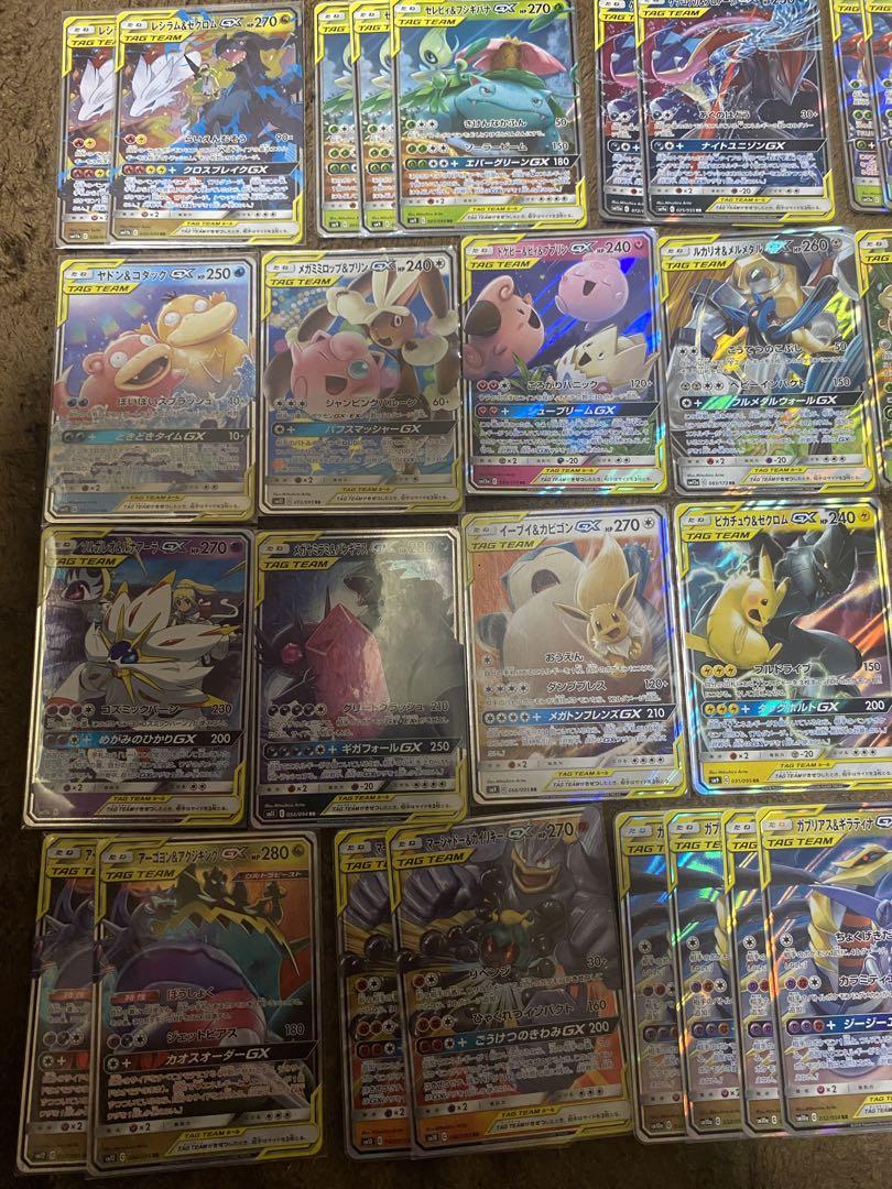 ポケモンカード GX・TAG TEAM RRセット まとめ売り