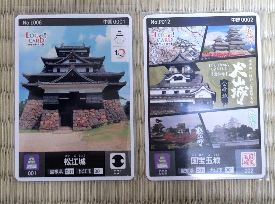 お城expo　ロゲットカード　国宝五城　松江城　2枚セット ロゲットカード 松江城 国宝五城 2枚セット - メルカリ