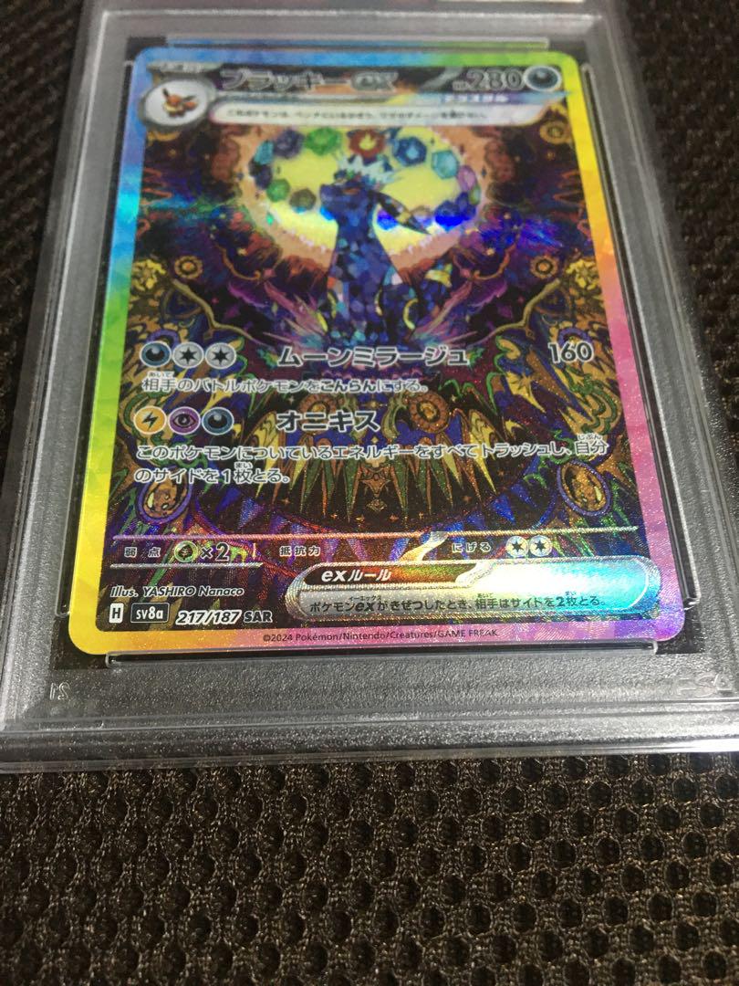 ポケモンカード PSA10 現存21317枚 ブラッキーｅｘ SV8a SAR