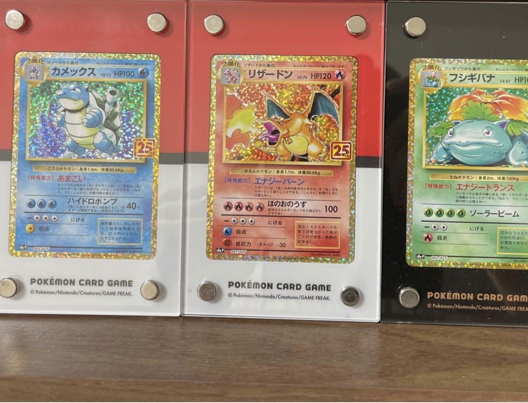 短納期早者勝ち！ リザードンカメックスフシギバナ25th リザードン25th ...