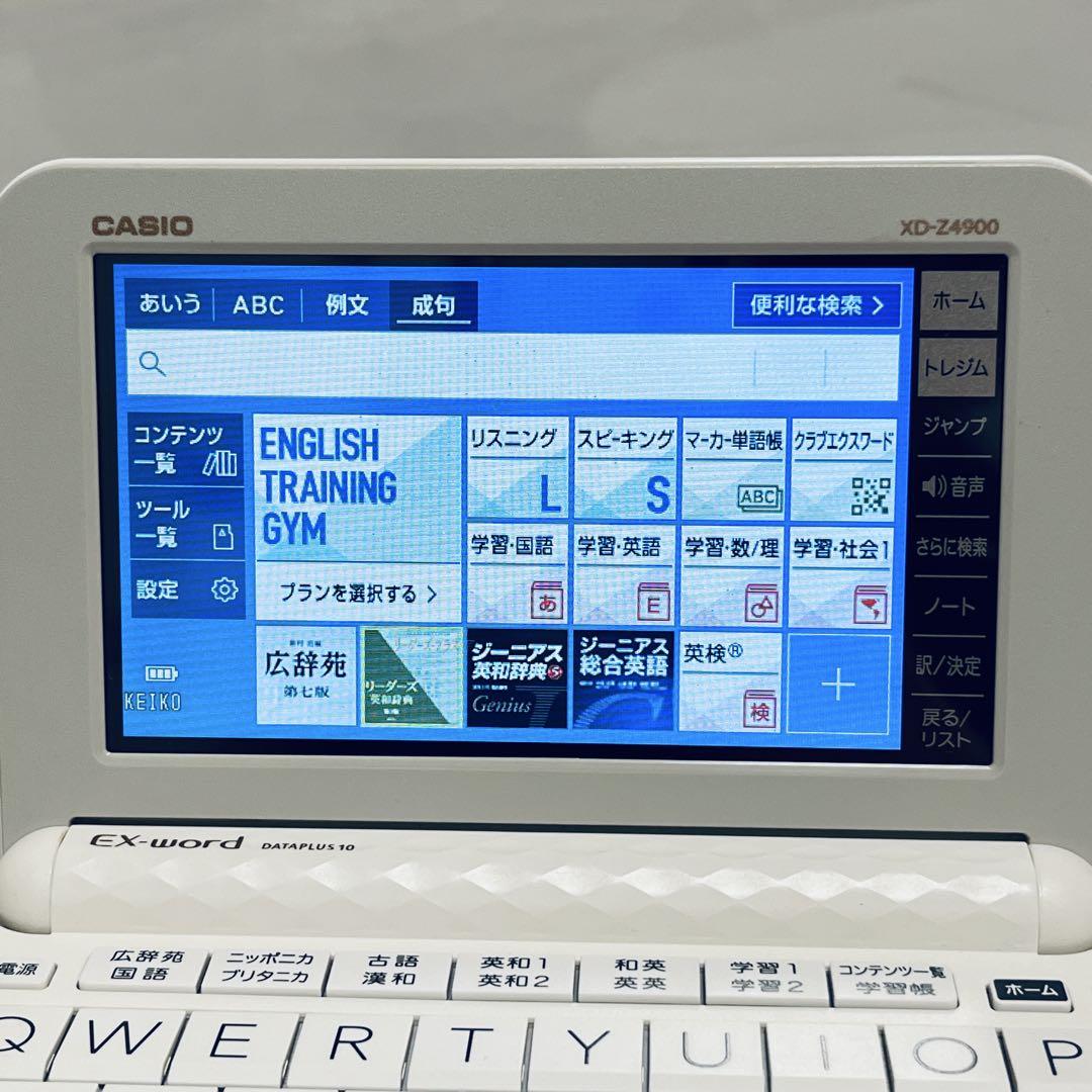 【CASIO】 電子辞書 XD-Z4900 高校生進学校モデル カシオ