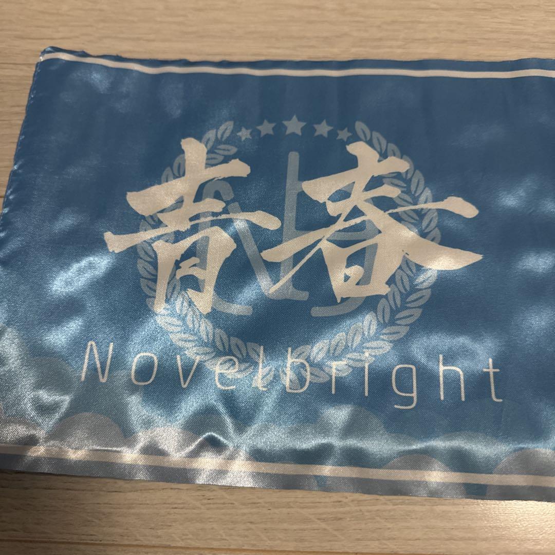Novelbright 青春旗