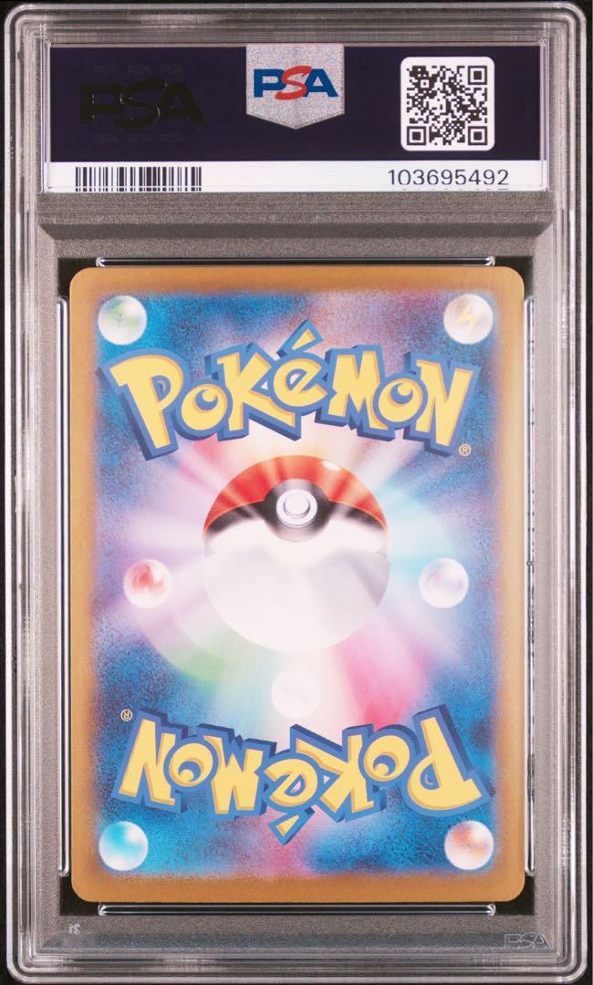 イルカマンex SAR 207/187 PSA10