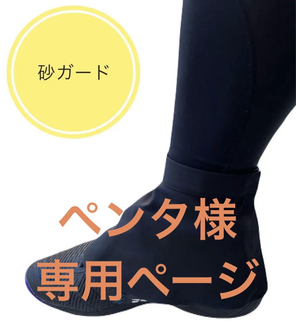砂カバー 砂よけ 砂ガード テニス