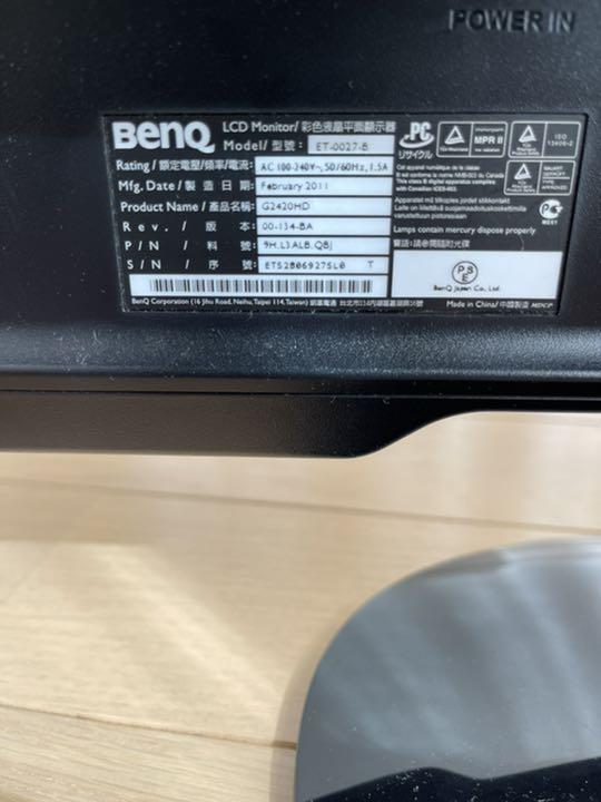 24インチモニター BENQ G2420HD OHKaI-m82896439494 定番お得